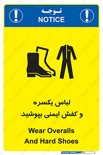  , تجهیزات , امن , مخصوص , 