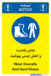  , تجهیزات , امن , مخصوص , 