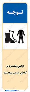  , تجهیزات , امن , مخصوص , 
