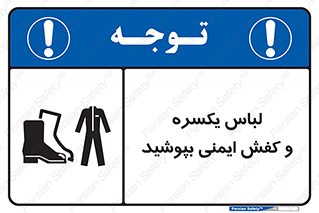  , تجهیزات , امن , مخصوص , 
