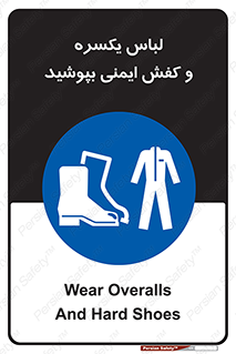  , تجهیزات , امن , مخصوص , 