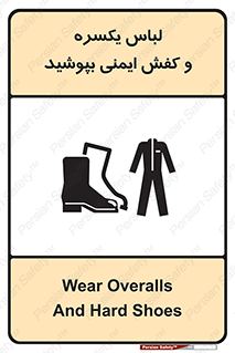  , تجهیزات , امن , مخصوص , 