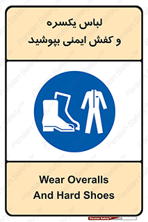  , تجهیزات , امن , مخصوص , 