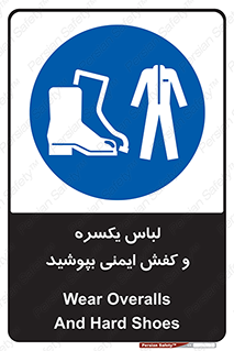  , تجهیزات , امن , مخصوص , 