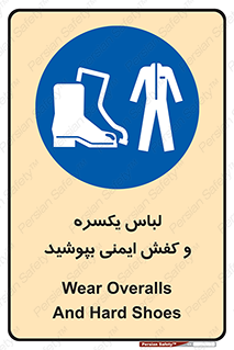  , تجهیزات , امن , مخصوص , 
