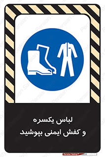  , تجهیزات , امن , مخصوص , 