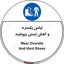  , تجهیزات , امن , مخصوص , 