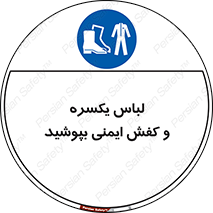  , تجهیزات , امن , مخصوص , 