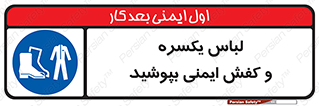  , تجهیزات , امن , مخصوص , 