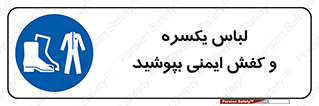  , تجهیزات , امن , مخصوص , 