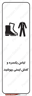  , تجهیزات , امن , مخصوص , 