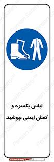  , تجهیزات , امن , مخصوص , 