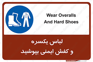  , تجهیزات , امن , مخصوص , 