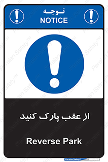  , پشت , توقفگاه , 