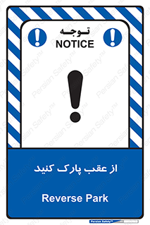  , پشت , توقفگاه , 