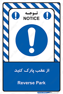  , پشت , توقفگاه , 