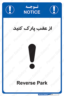  , پشت , توقفگاه , 