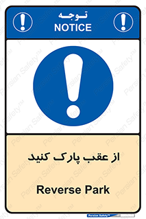  , پشت , توقفگاه , 