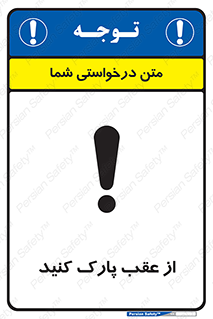  , پشت , توقفگاه , 