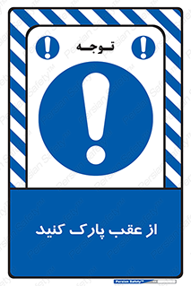  , پشت , توقفگاه , 