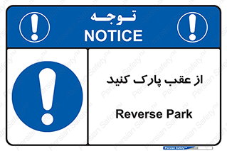  , پشت , توقفگاه , 