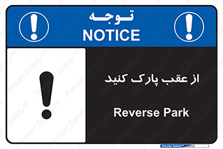  , پشت , توقفگاه , 