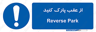  , پشت , توقفگاه , 