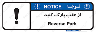  , پشت , توقفگاه , 