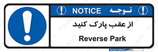  , پشت , توقفگاه , 