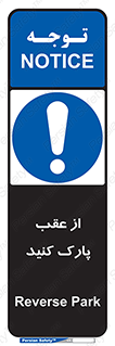  , پشت , توقفگاه , 