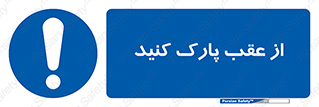  , پشت , توقفگاه , 