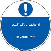  , پشت , توقفگاه , 