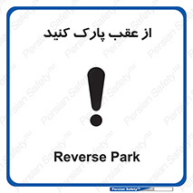 , پشت , توقفگاه , 