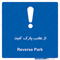  , پشت , توقفگاه , 