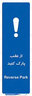  , پشت , توقفگاه , 