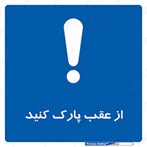 , پشت , توقفگاه , 