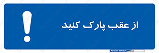  , پشت , توقفگاه , 