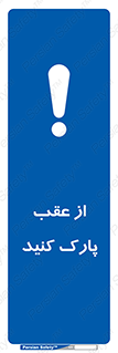  , پشت , توقفگاه , 