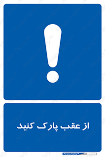 , پشت , توقفگاه , 