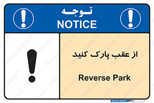  , پشت , توقفگاه , 