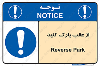  , پشت , توقفگاه , 