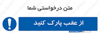  , پشت , توقفگاه , 