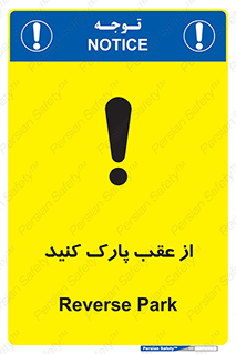  , پشت , توقفگاه , 