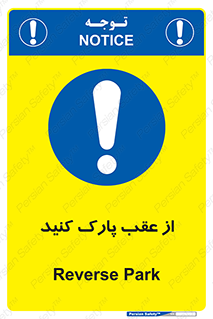  , پشت , توقفگاه , 
