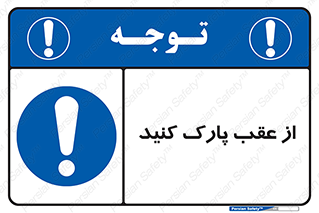  , پشت , توقفگاه , 