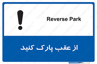  , پشت , توقفگاه , 