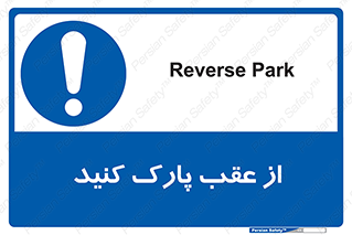  , پشت , توقفگاه , 