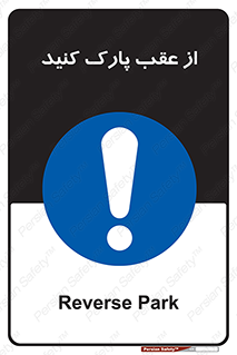  , پشت , توقفگاه , 