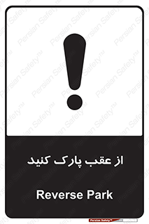  , پشت , توقفگاه , 