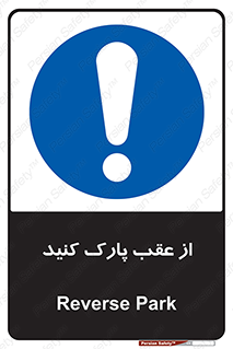  , پشت , توقفگاه , 